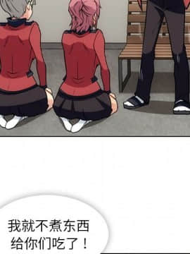 如此可愛的間諜 1-40話[完結]_2939