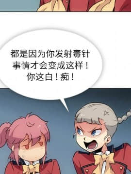 如此可愛的間諜 1-40話[完結]_2944