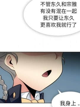 如此可愛的間諜 1-40話[完結]_2949