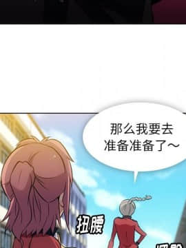 如此可愛的間諜 1-40話[完結]_2952