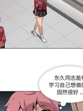 如此可愛的間諜 1-40話[完結]_2955