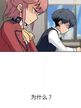 如此可愛的間諜 1-40話[完結]_2960