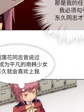 如此可愛的間諜 1-40話[完結]_2962