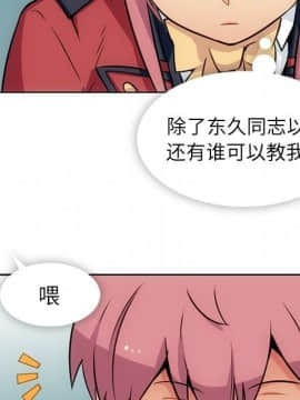 如此可愛的間諜 1-40話[完結]_2966