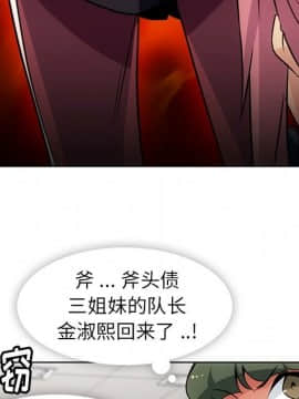 如此可愛的間諜 1-40話[完結]_2971