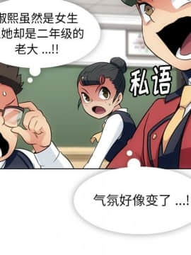 如此可愛的間諜 1-40話[完結]_2972