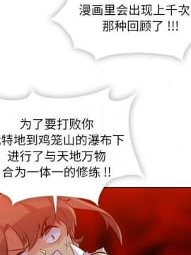 如此可愛的間諜 1-40話[完結]_2976