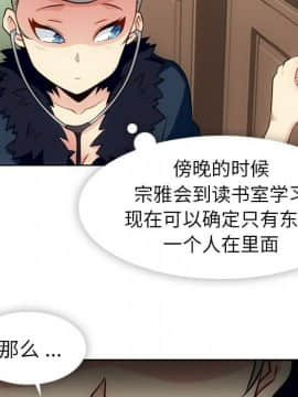 如此可愛的間諜 1-40話[完結]_2997