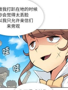 如此可愛的間諜 1-40話[完結]_3004