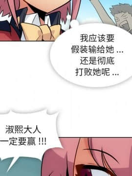 如此可愛的間諜 1-40話[完結]_3006