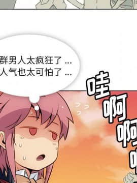 如此可愛的間諜 1-40話[完結]_3030