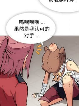 如此可愛的間諜 1-40話[完結]_3038