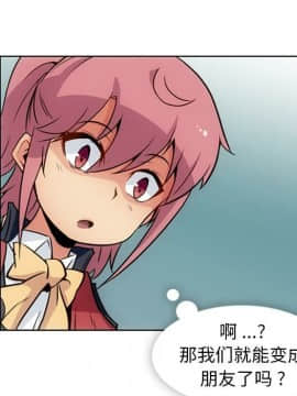 如此可愛的間諜 1-40話[完結]_3041