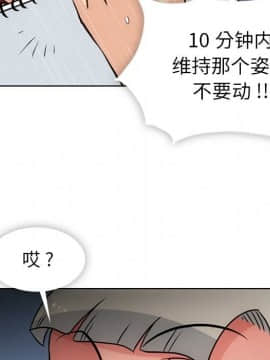 如此可愛的間諜 1-40話[完結]_3080