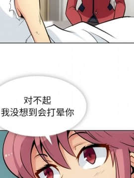 如此可愛的間諜 1-40話[完結]_3094