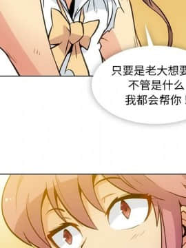 如此可愛的間諜 1-40話[完結]_3101