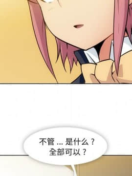 如此可愛的間諜 1-40話[完結]_3102