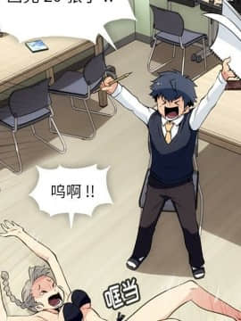 如此可愛的間諜 1-40話[完結]_3131