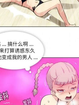 如此可愛的間諜 1-40話[完結]_3132