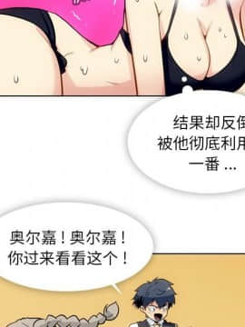 如此可愛的間諜 1-40話[完結]_3133