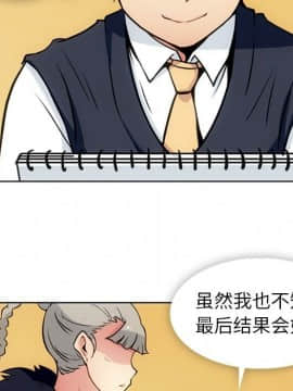 如此可愛的間諜 1-40話[完結]_3142