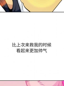 如此可愛的間諜 1-40話[完結]_3148