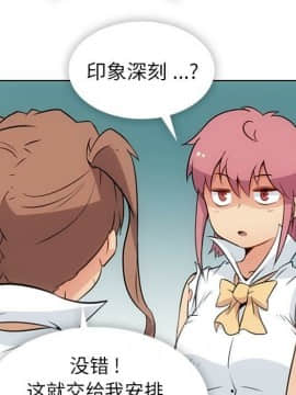 如此可愛的間諜 1-40話[完結]_3195