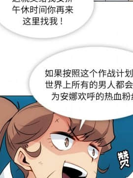 如此可愛的間諜 1-40話[完結]_3196