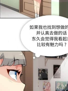 如此可愛的間諜 1-40話[完結]_3219