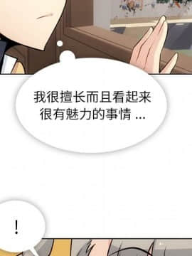 如此可愛的間諜 1-40話[完結]_3220