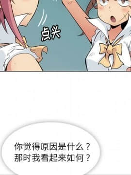 如此可愛的間諜 1-40話[完結]_3227