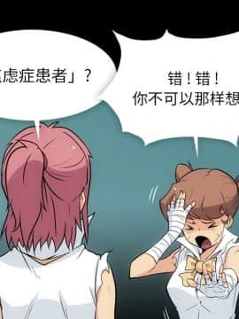 如此可愛的間諜 1-40話[完結]_3231