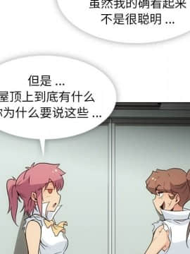 如此可愛的間諜 1-40話[完結]_3241