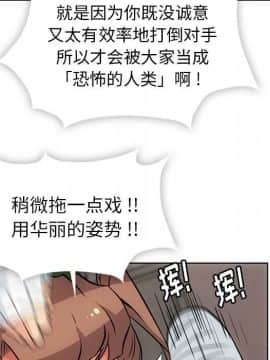 如此可愛的間諜 1-40話[完結]_3270