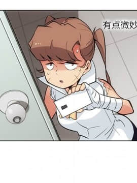 如此可愛的間諜 1-40話[完結]_3284