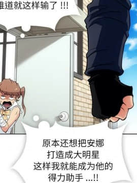 如此可愛的間諜 1-40話[完結]_3301