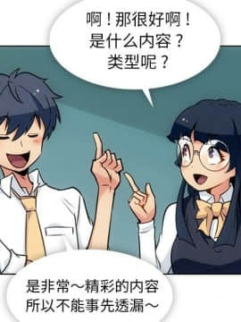 如此可愛的間諜 1-40話[完結]_3358