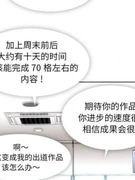 如此可愛的間諜 1-40話[完結]_3359