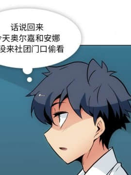 如此可愛的間諜 1-40話[完結]_3365