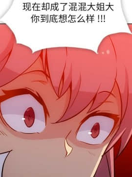 如此可愛的間諜 1-40話[完結]_3403