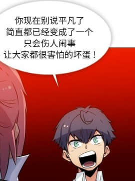 如此可愛的間諜 1-40話[完結]_3419