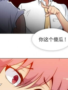 如此可愛的間諜 1-40話[完結]_3420