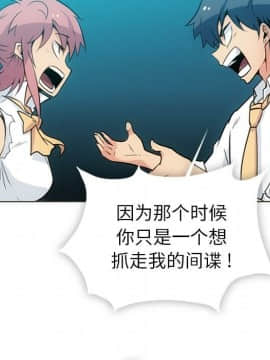 如此可愛的間諜 1-40話[完結]_3422