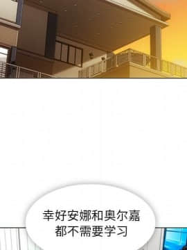 如此可愛的間諜 1-40話[完結]_3433