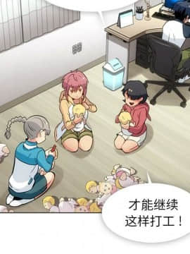 如此可愛的間諜 1-40話[完結]_3434