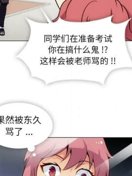 如此可愛的間諜 1-40話[完結]_3472