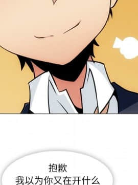 如此可愛的間諜 1-40話[完結]_3479