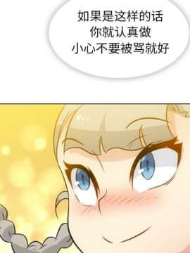 如此可愛的間諜 1-40話[完結]_3481