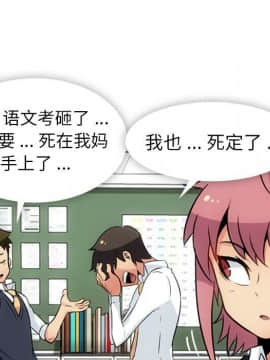 如此可愛的間諜 1-40話[完結]_3484