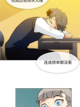 如此可愛的間諜 1-40話[完結]_3514